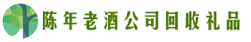 东莞市麻涌镇乔峰回收烟酒店